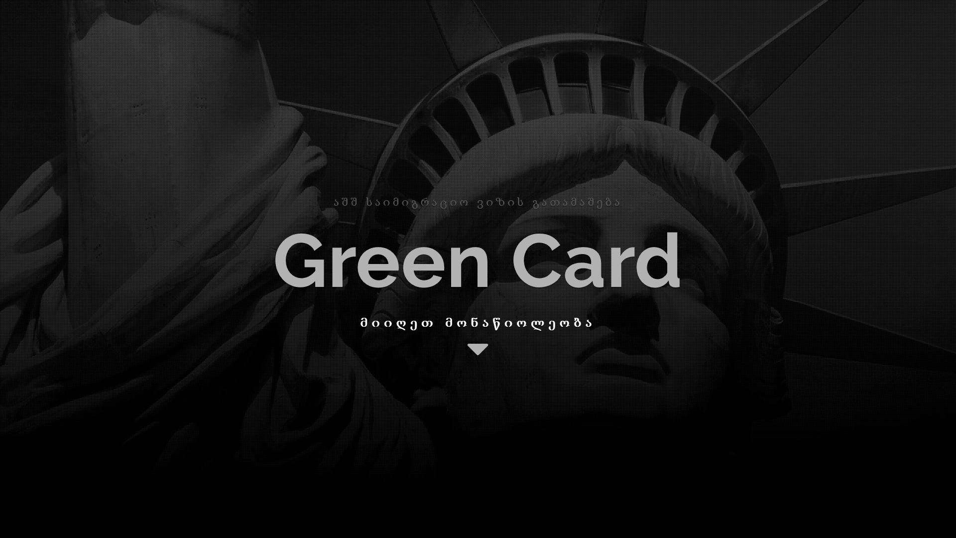 greencard.ge